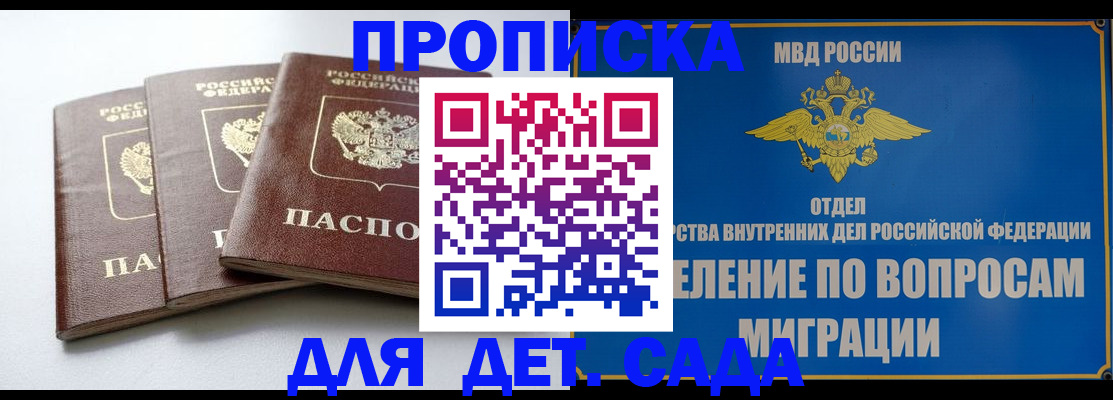 регистрация для школы в Невельске