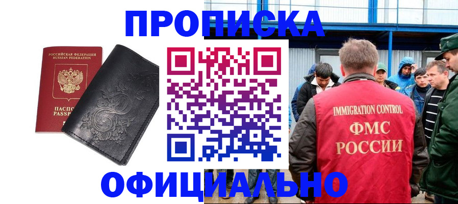 временная регистрация адрес в Невельске