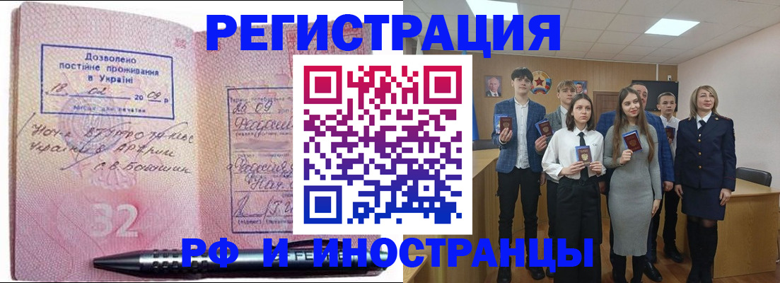 прописка регистрация в Невельске